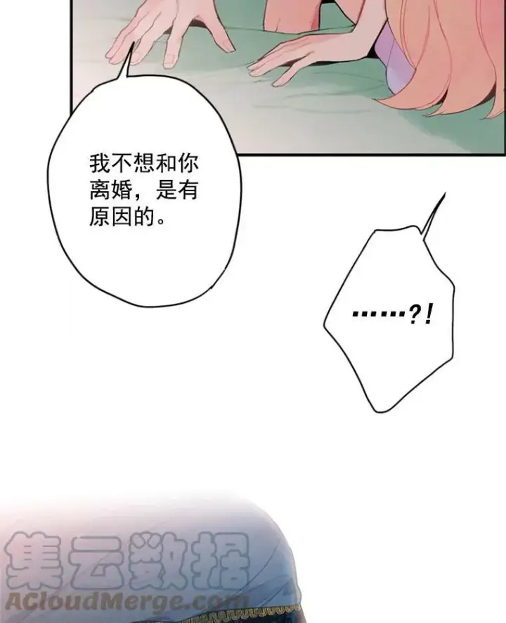 《恶女保命计划》39.提出离婚图73