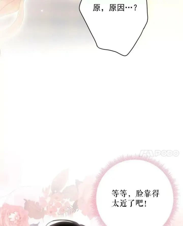 《恶女保命计划》39.提出离婚图75