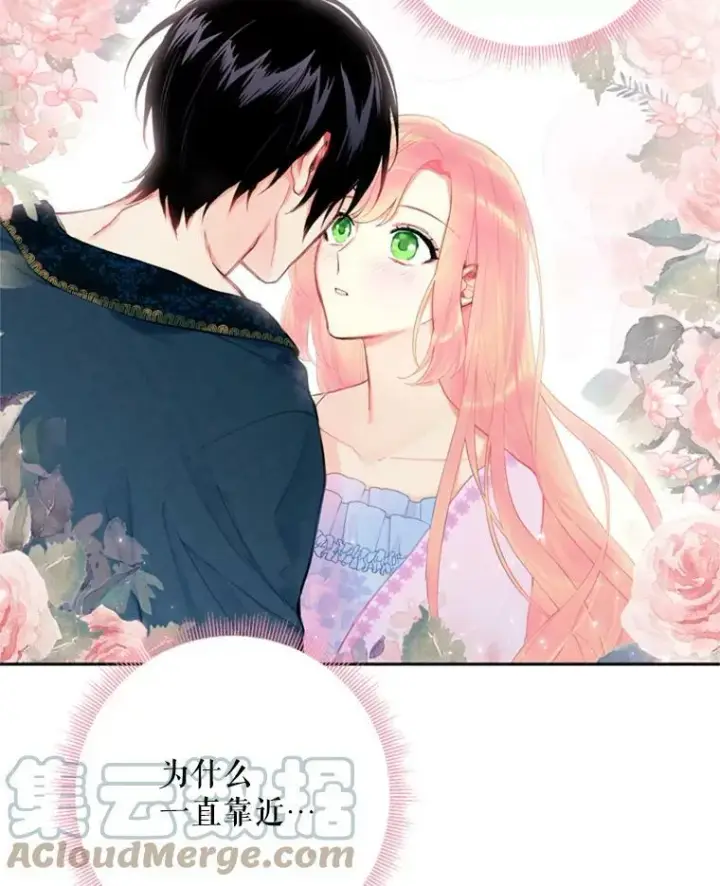 《恶女保命计划》39.提出离婚图76