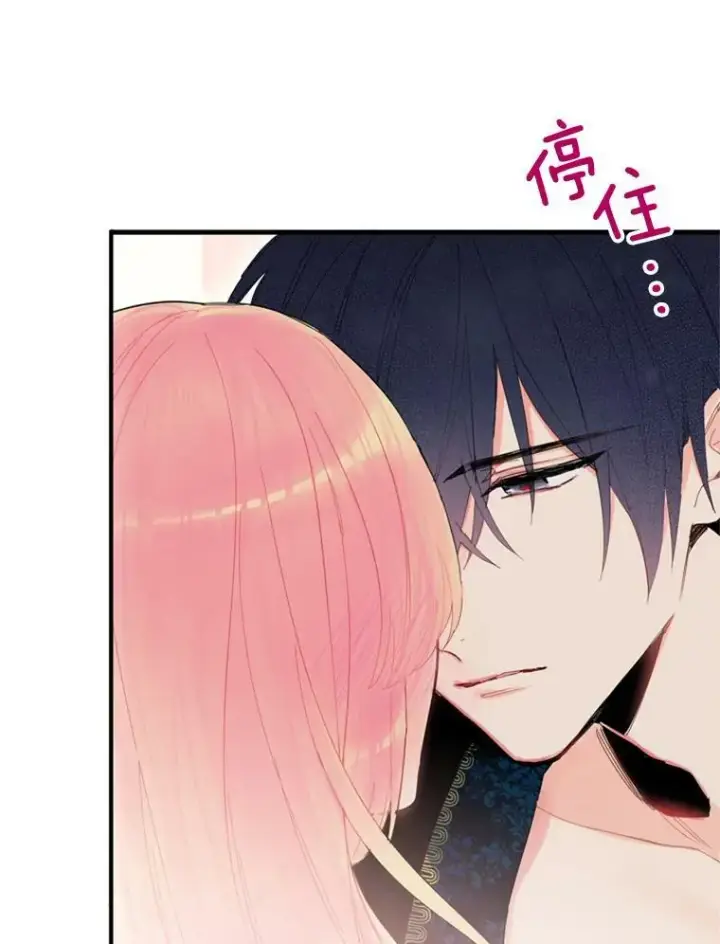 《恶女保命计划》39.提出离婚图80