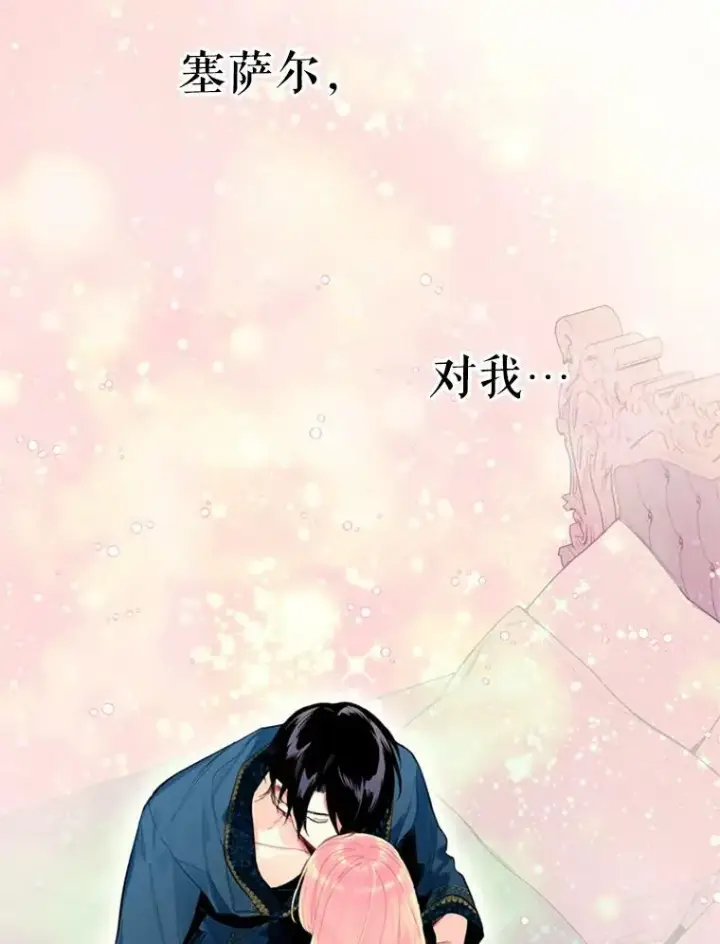 《恶女保命计划》39.提出离婚图83