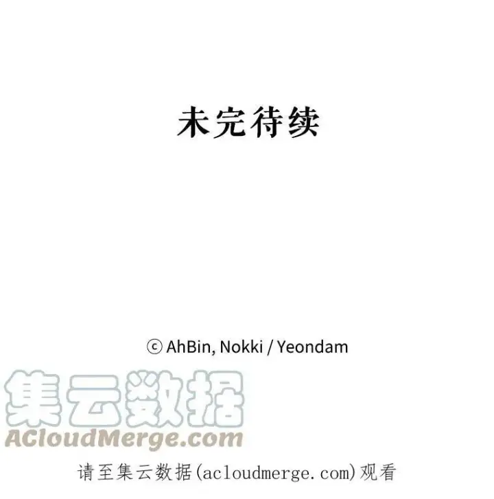 《恶女保命计划》39.提出离婚图85