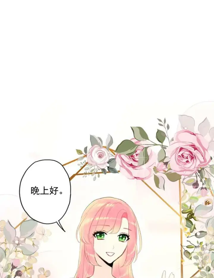 《恶女保命计划》39.提出离婚图9