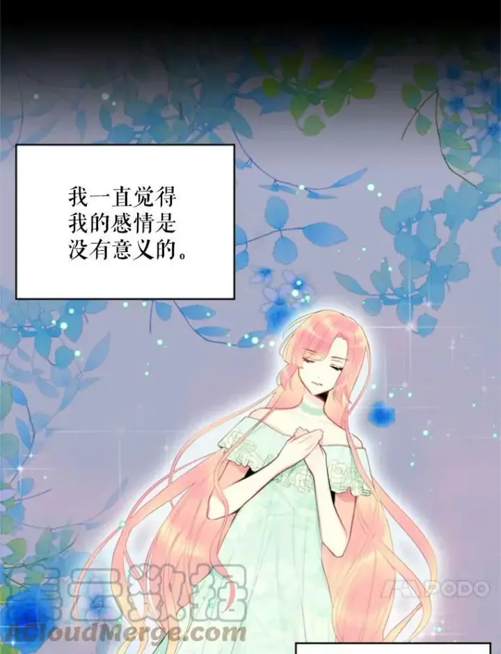 《恶女保命计划》40.告白图13