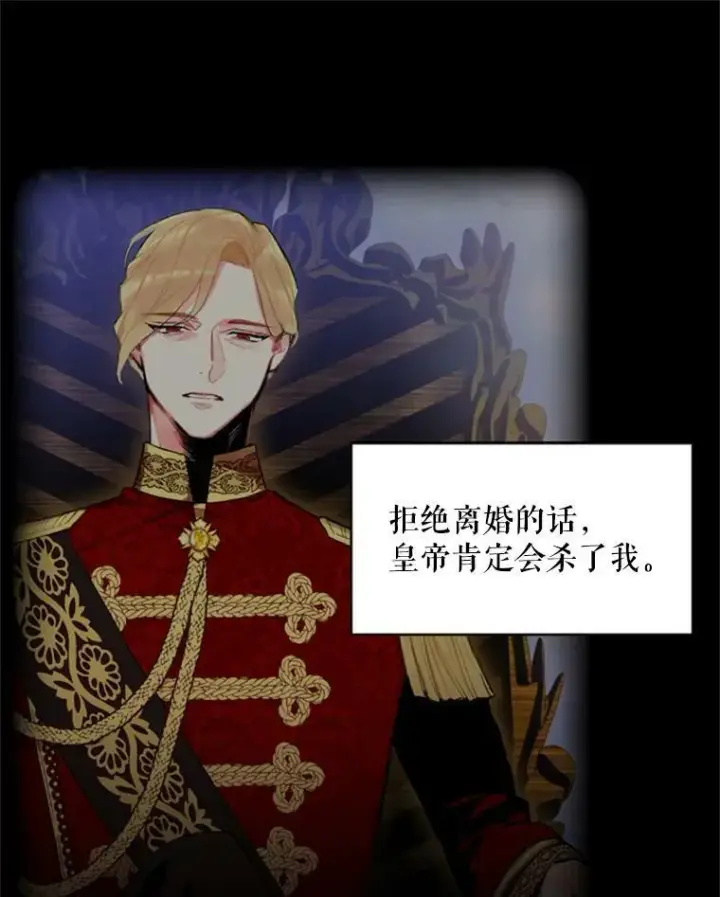 《恶女保命计划》40.告白图15