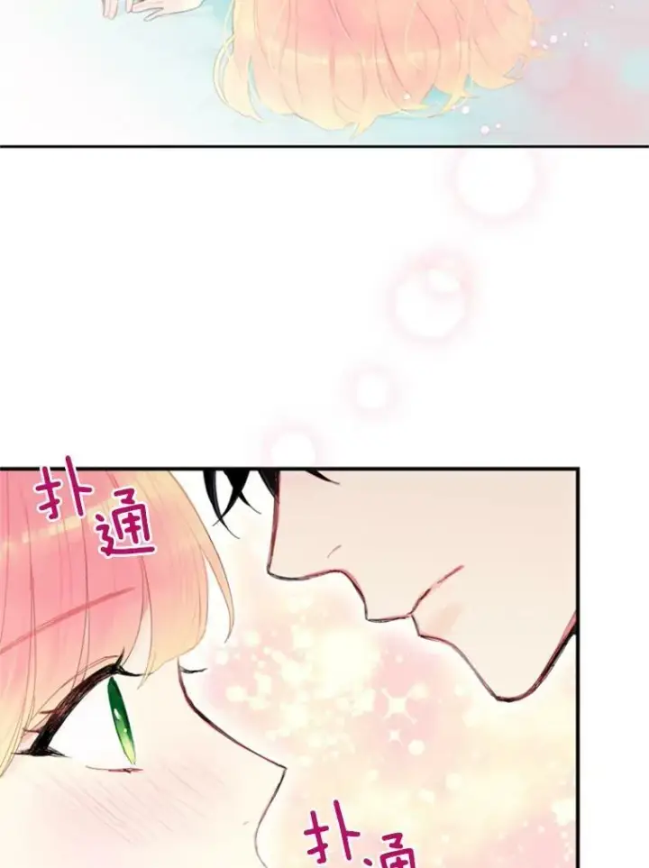 《恶女保命计划》40.告白图2