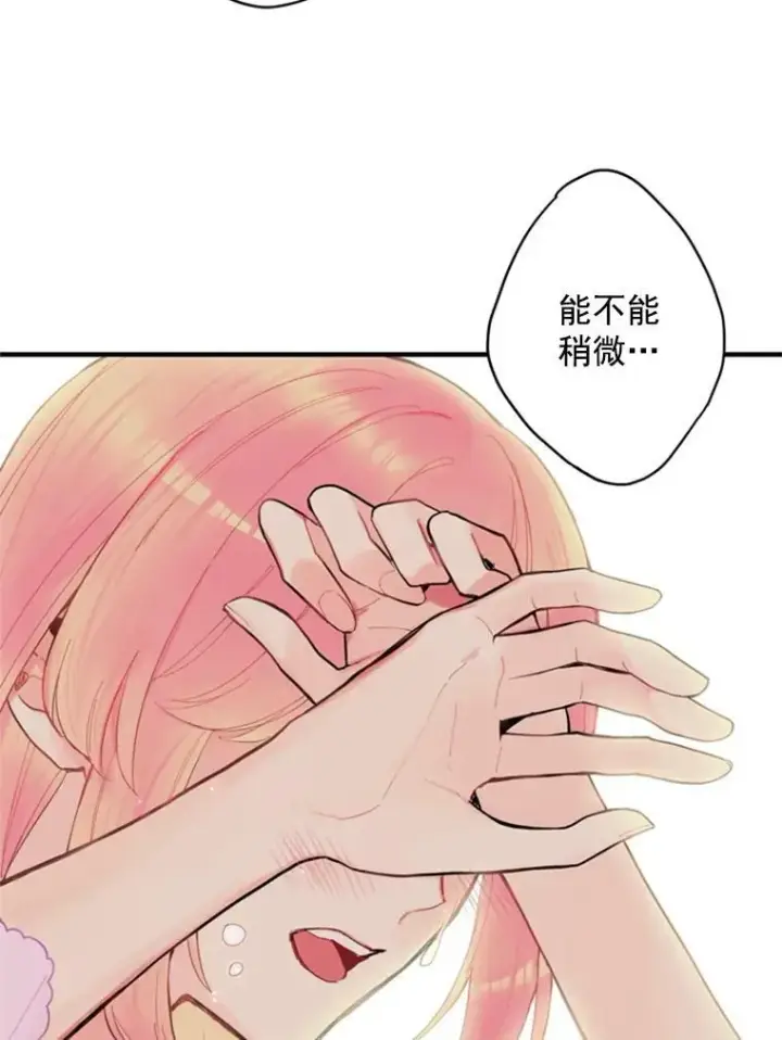 《恶女保命计划》40.告白图26