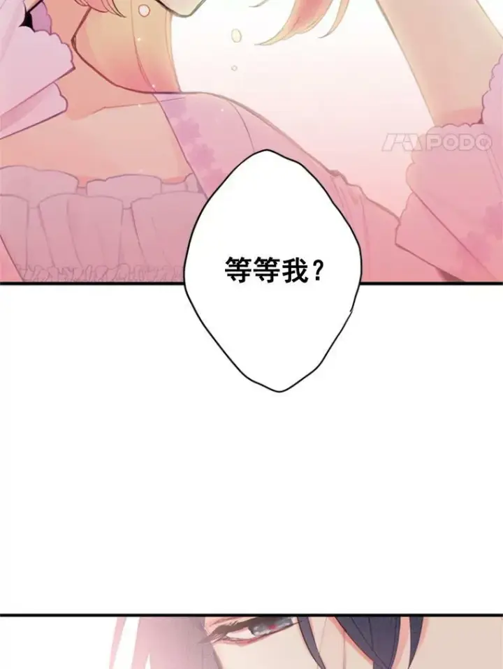 《恶女保命计划》40.告白图27