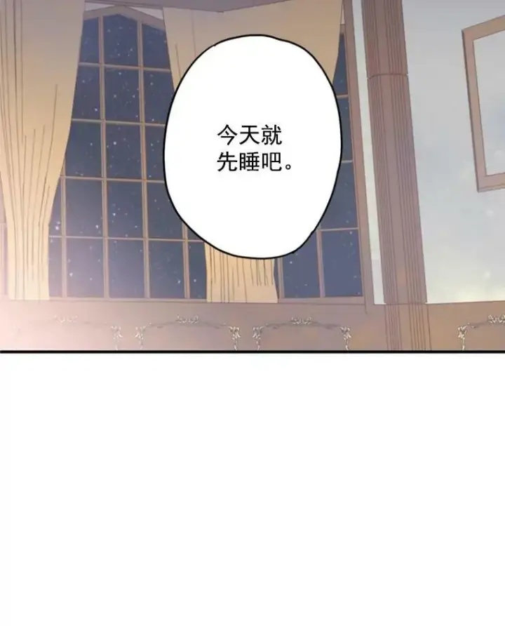 《恶女保命计划》40.告白图35