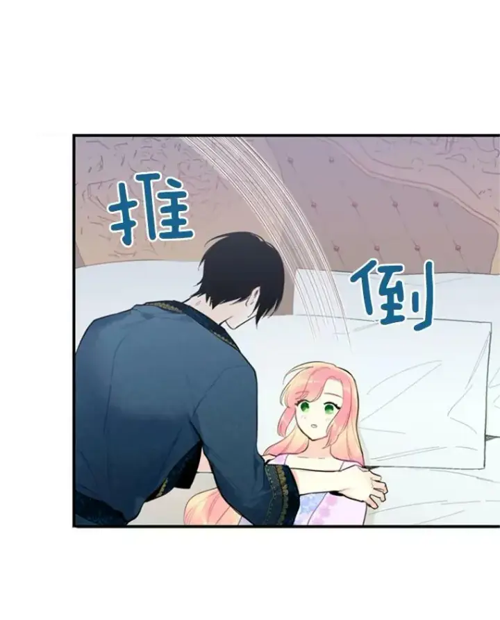 《恶女保命计划》40.告白图36