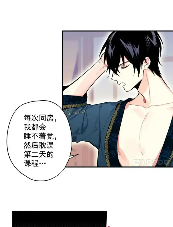 《恶女保命计划》40.告白图44