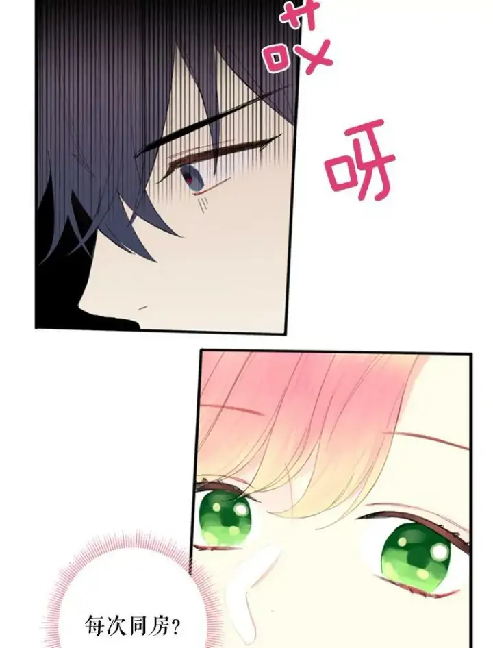 《恶女保命计划》40.告白图45