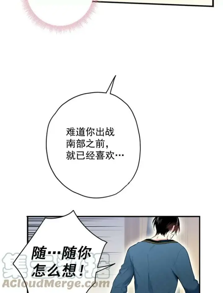 《恶女保命计划》40.告白图46
