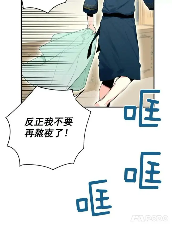 《恶女保命计划》40.告白图47