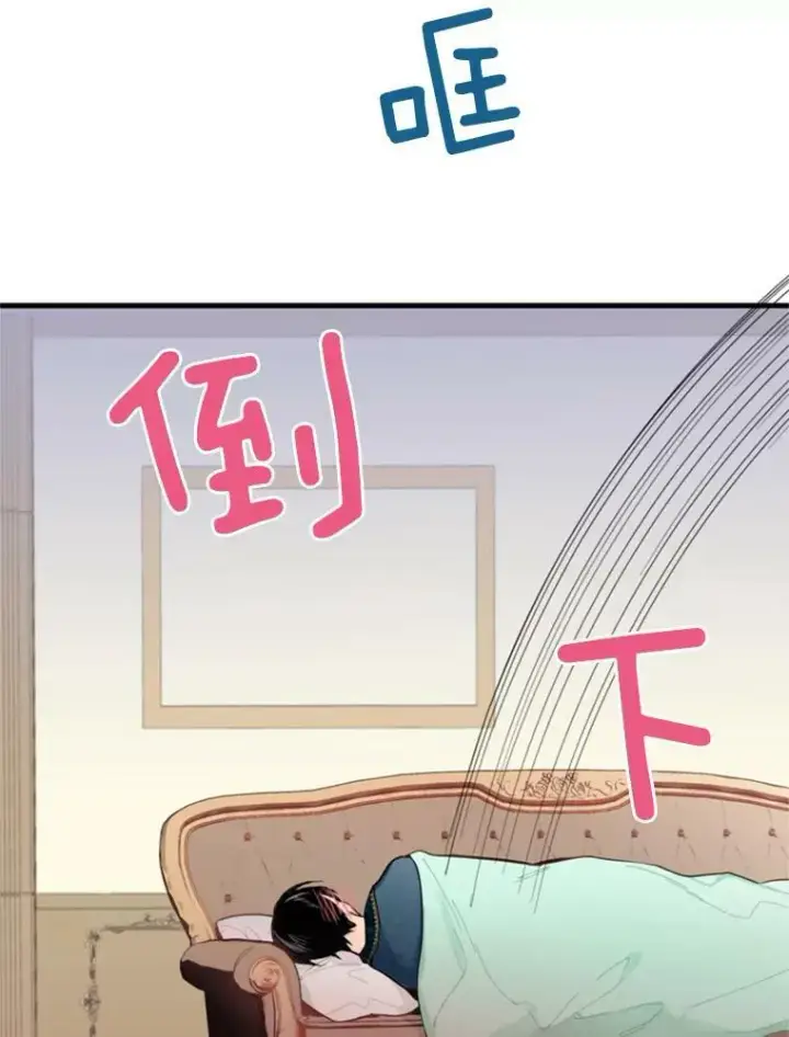 《恶女保命计划》40.告白图48