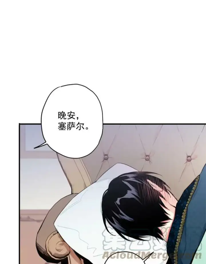 《恶女保命计划》40.告白图52