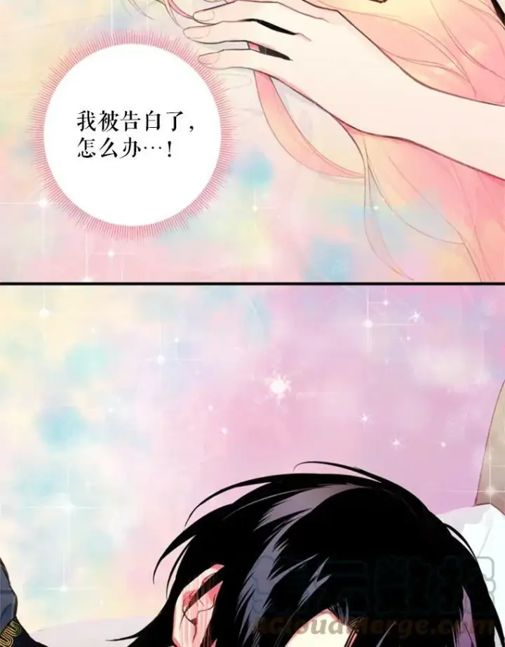 《恶女保命计划》40.告白图55