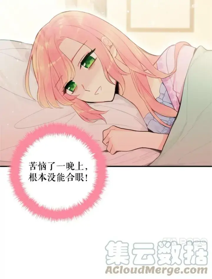 《恶女保命计划》40.告白图61