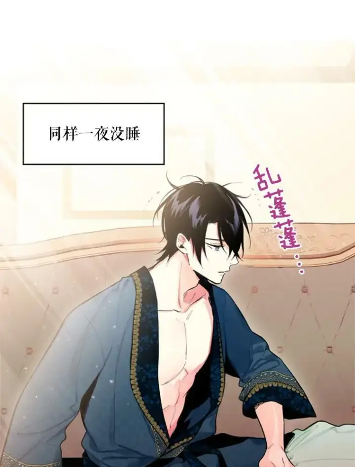《恶女保命计划》40.告白图63