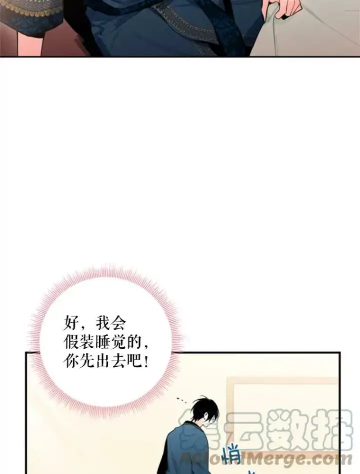 《恶女保命计划》40.告白图64