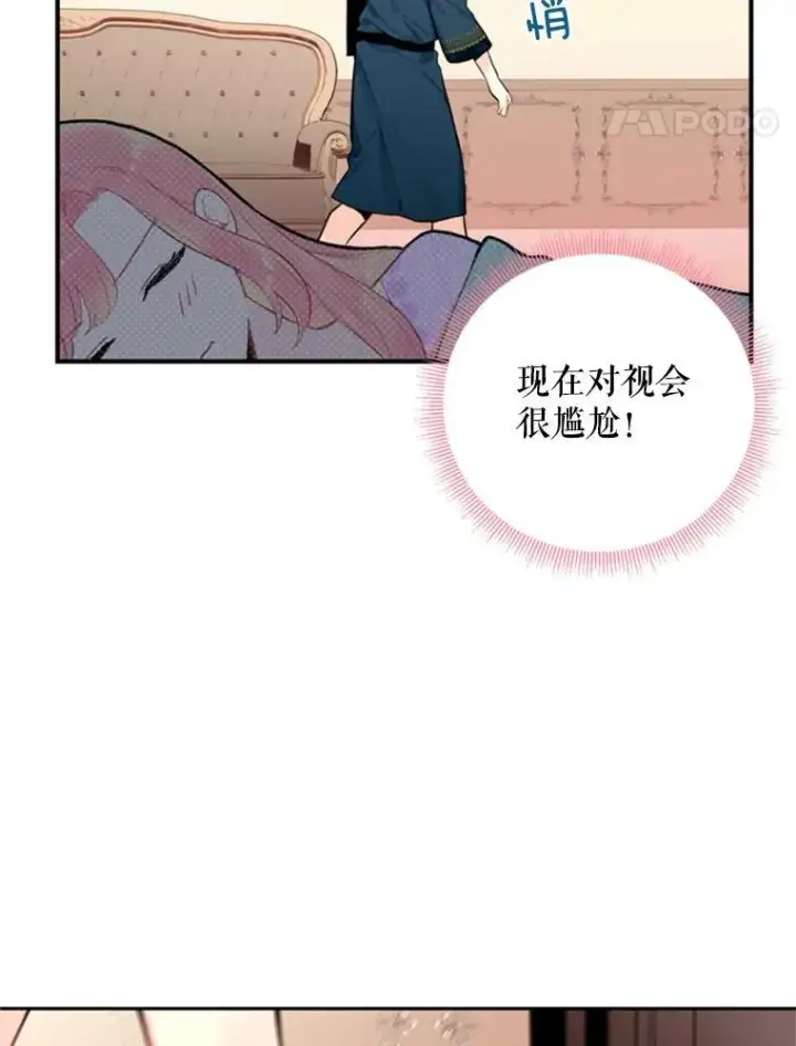 《恶女保命计划》40.告白图65