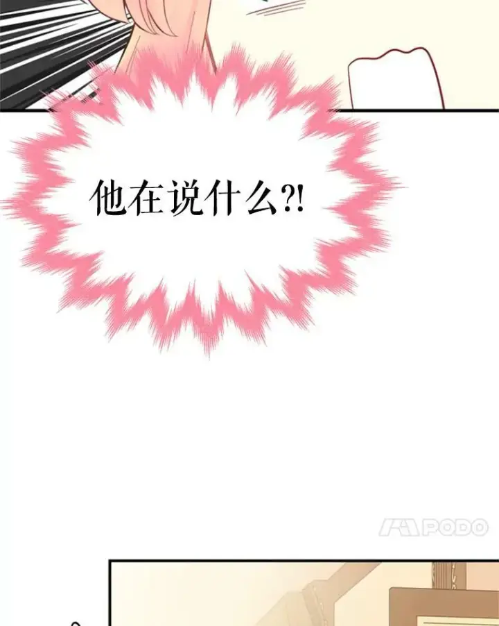 《恶女保命计划》40.告白图71