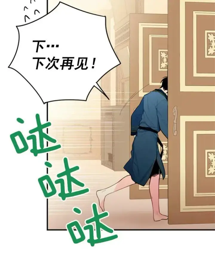 《恶女保命计划》40.告白图72