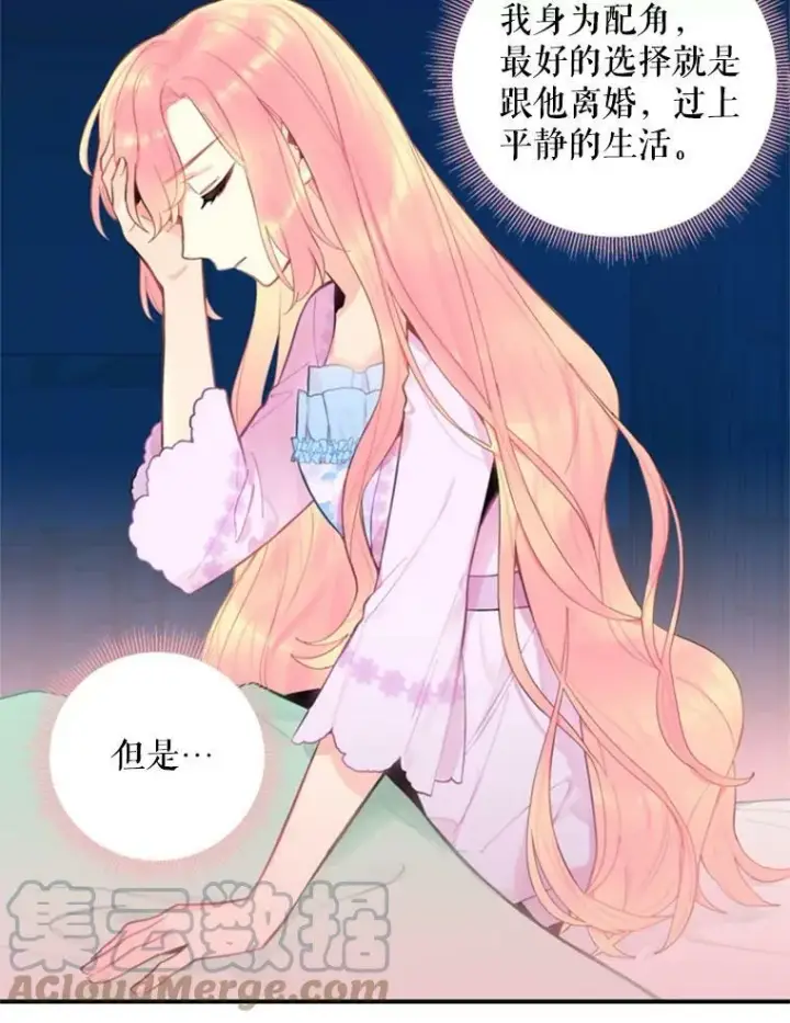 《恶女保命计划》40.告白图76