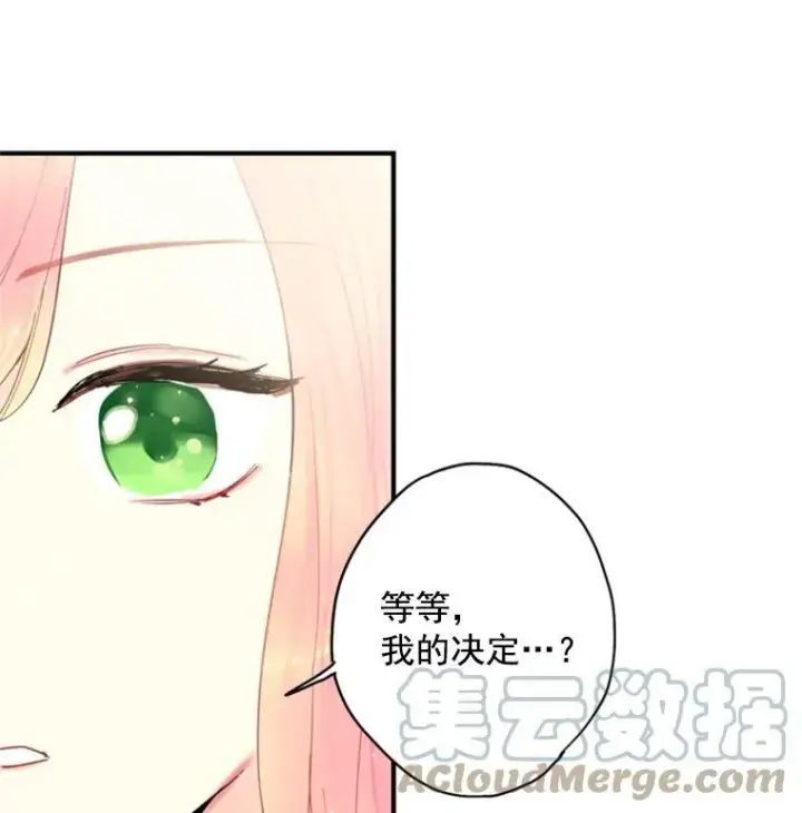 《恶女保命计划》40.告白图79