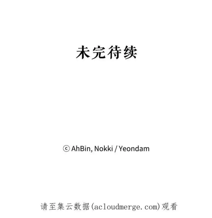 《恶女保命计划》40.告白图83