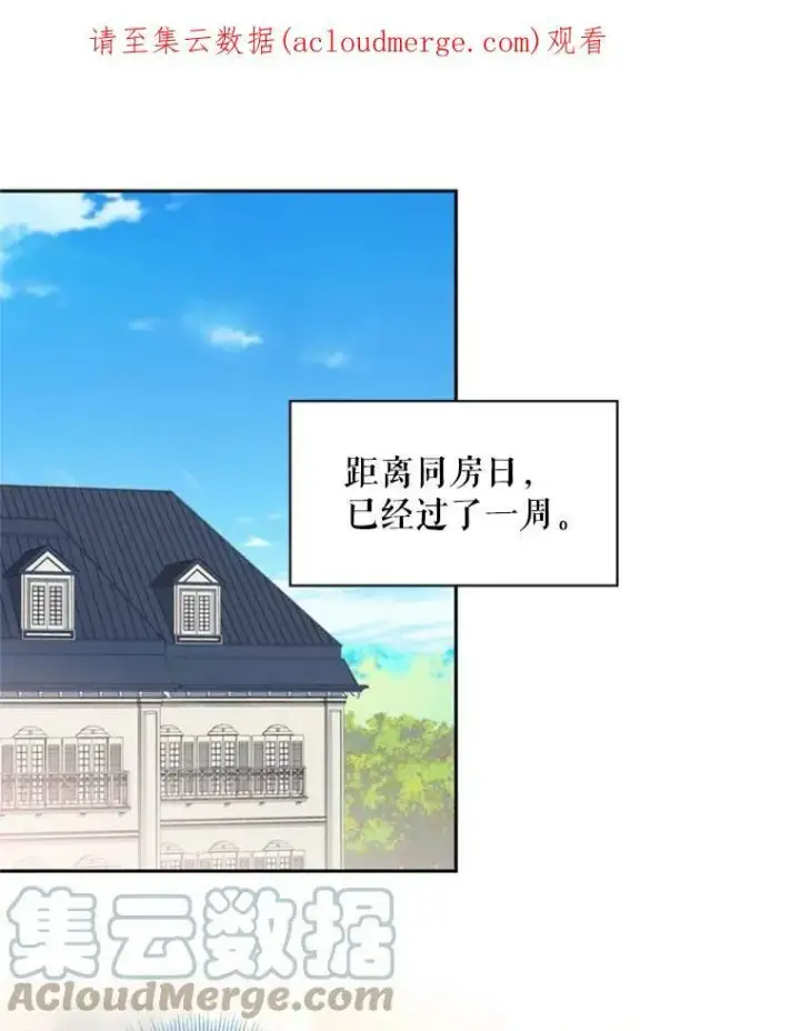 《恶女保命计划》40.告白图84