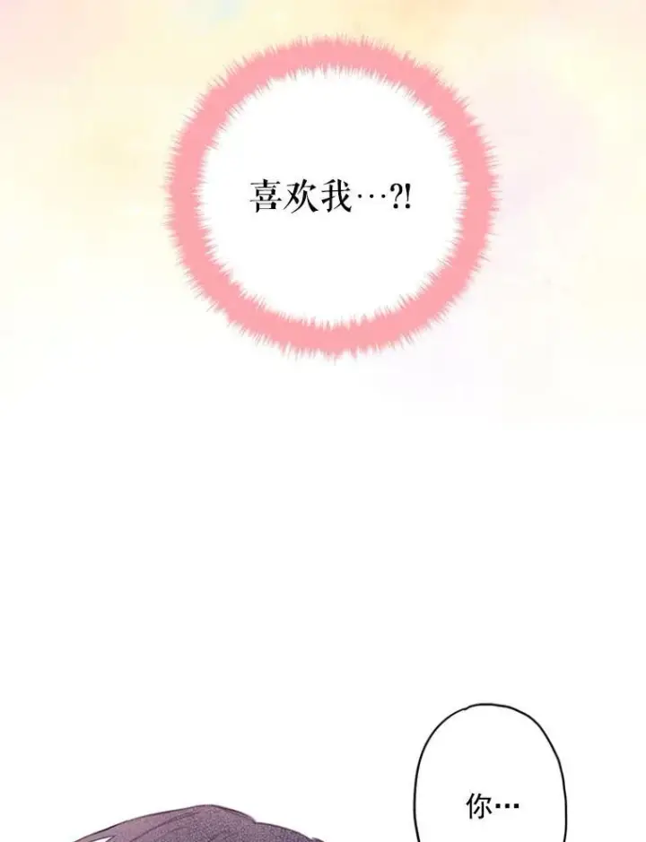 《恶女保命计划》40.告白图9