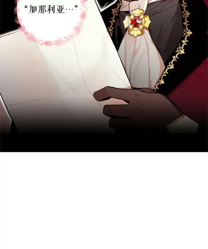 《恶女保命计划》41.别的男人图12