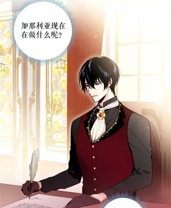 《恶女保命计划》41.别的男人图2