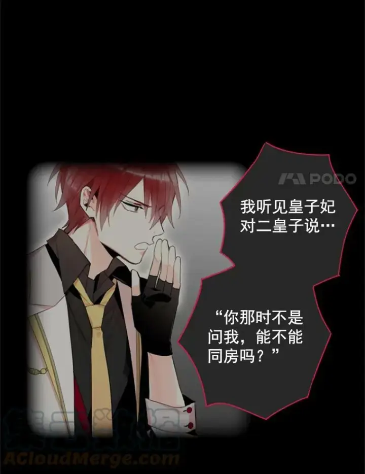 《恶女保命计划》41.别的男人图22