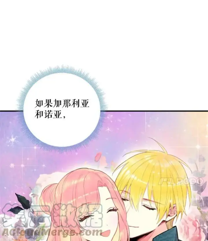 《恶女保命计划》41.别的男人图25