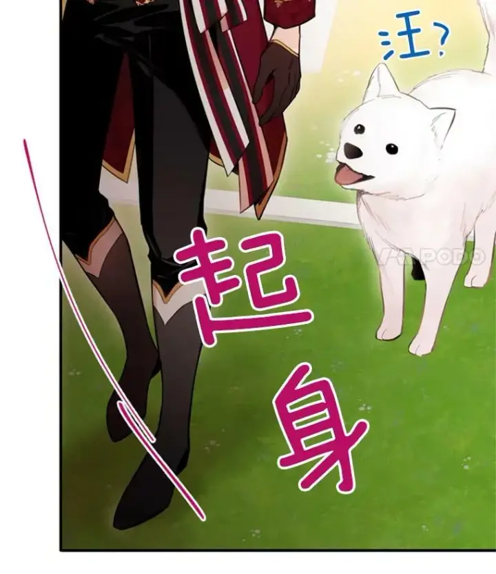 《恶女保命计划》41.别的男人图29