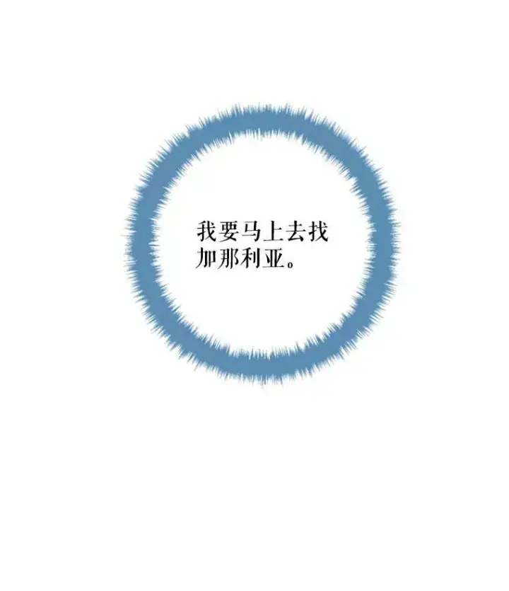 《恶女保命计划》41.别的男人图30