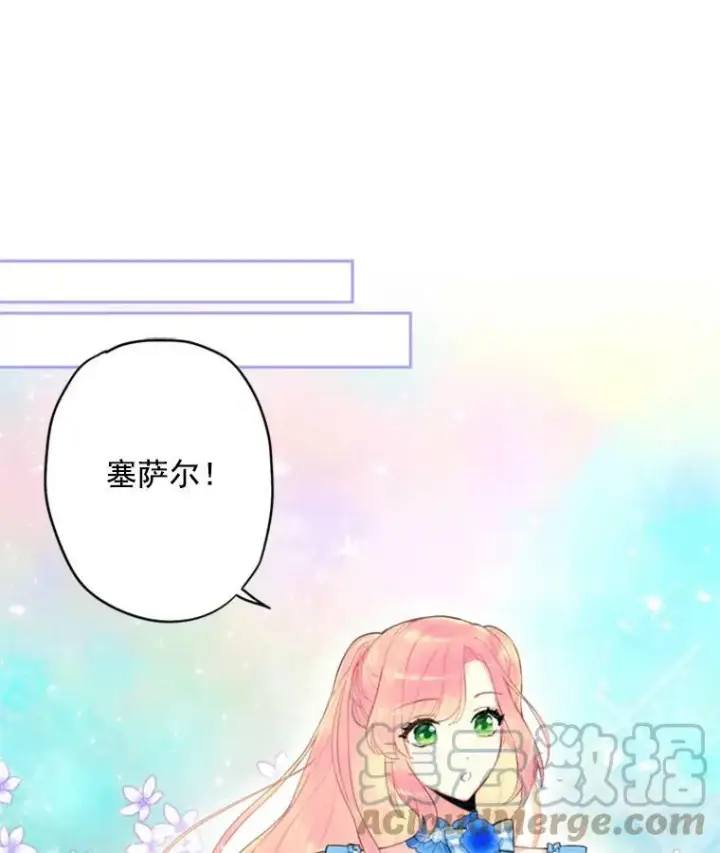 《恶女保命计划》41.别的男人图31