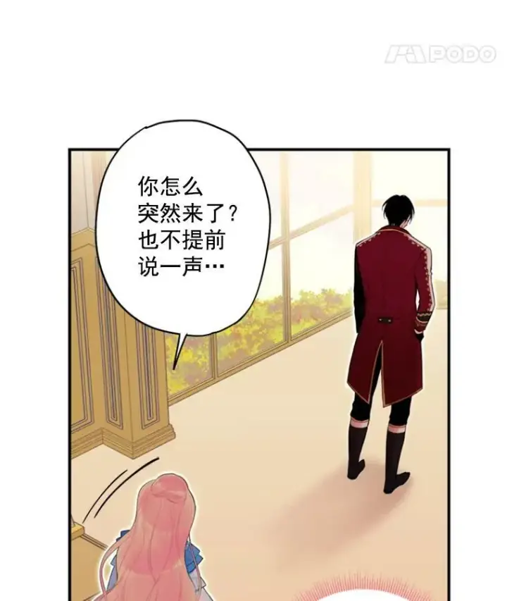 《恶女保命计划》41.别的男人图33