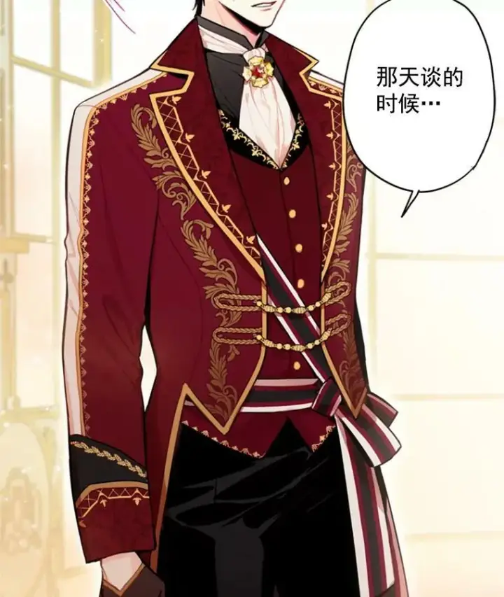 《恶女保命计划》41.别的男人图35