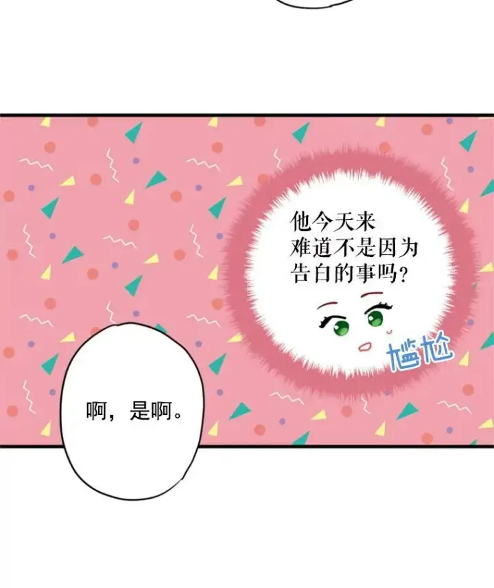 《恶女保命计划》41.别的男人图38