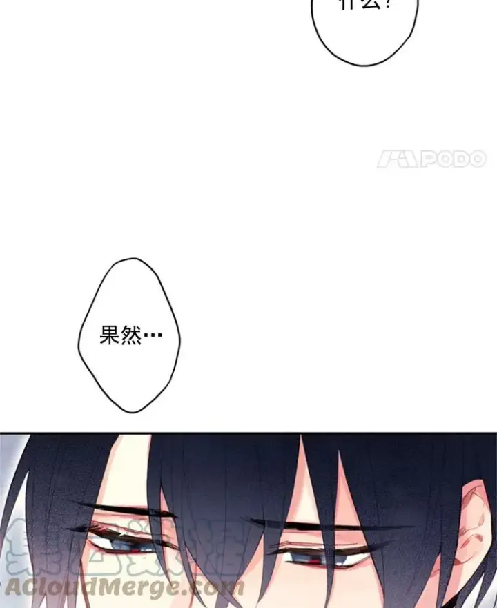 《恶女保命计划》41.别的男人图40