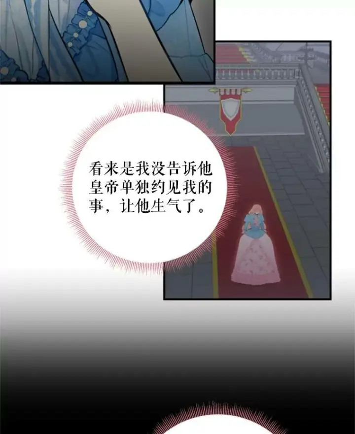 《恶女保命计划》41.别的男人图42