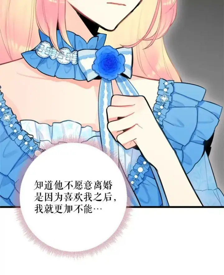《恶女保命计划》41.别的男人图44
