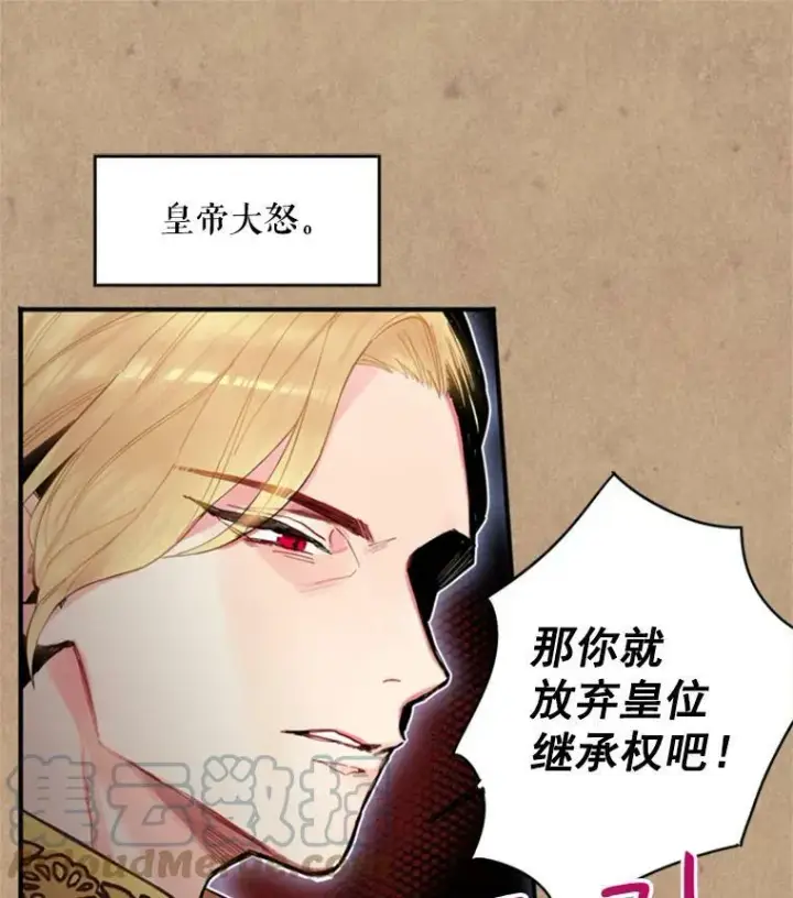 《恶女保命计划》41.别的男人图46