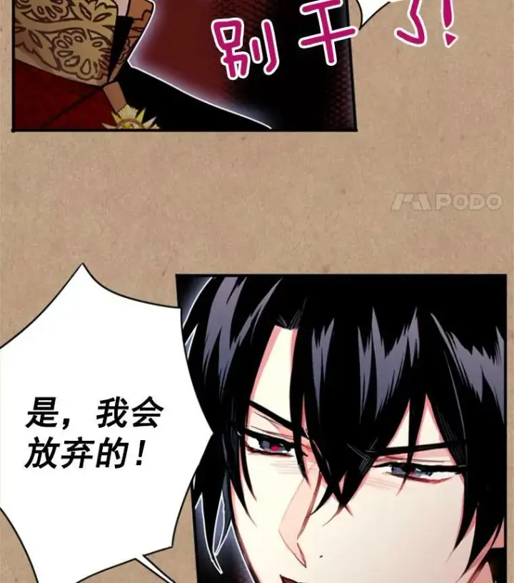 《恶女保命计划》41.别的男人图47