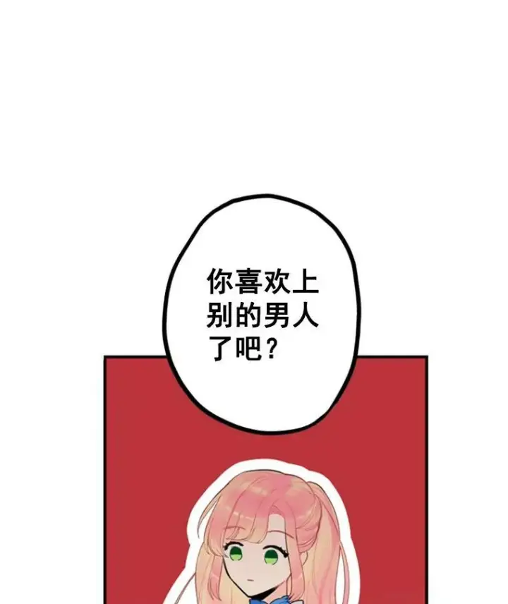 《恶女保命计划》41.别的男人图50