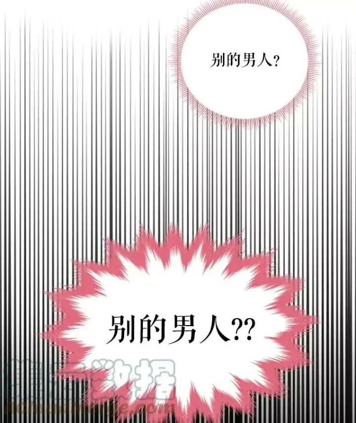 《恶女保命计划》41.别的男人图52