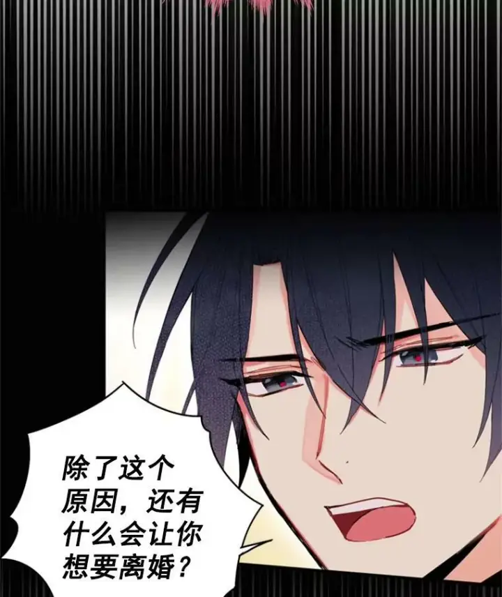 《恶女保命计划》41.别的男人图53